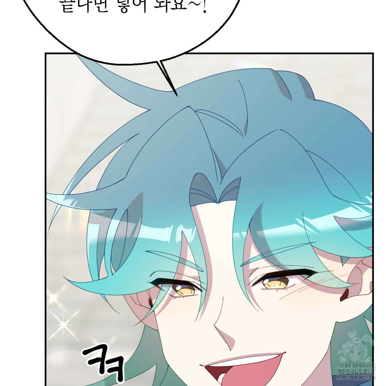 서버 1위 힐러지만 힐은 못합니다 11화 25
