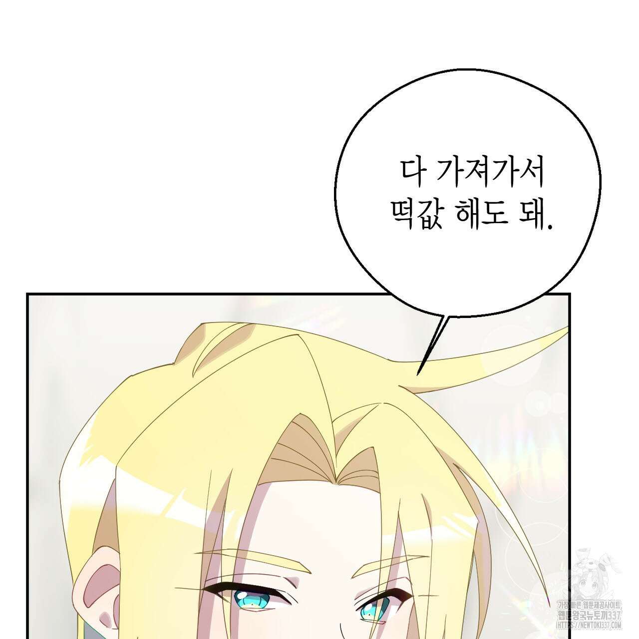 서버 1위 힐러지만 힐은 못합니다 11화 27