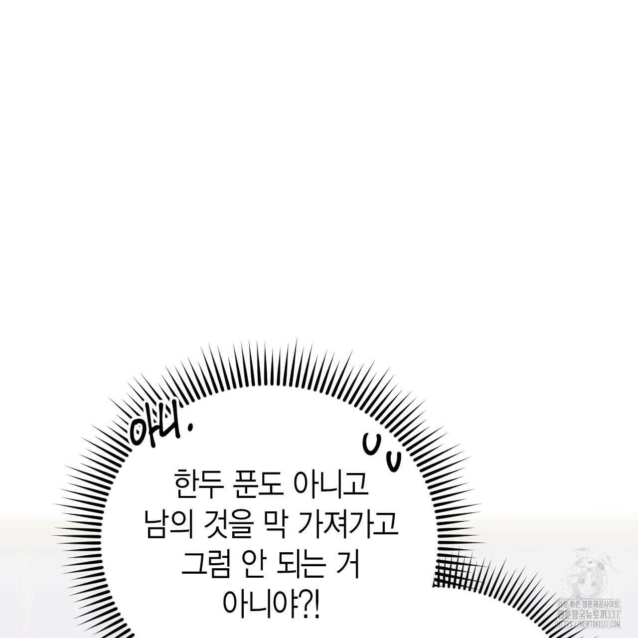 서버 1위 힐러지만 힐은 못합니다 11화 31