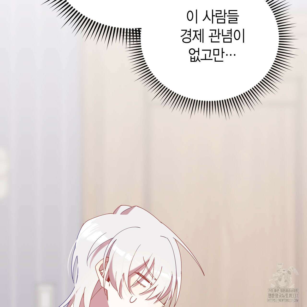 서버 1위 힐러지만 힐은 못합니다 11화 32