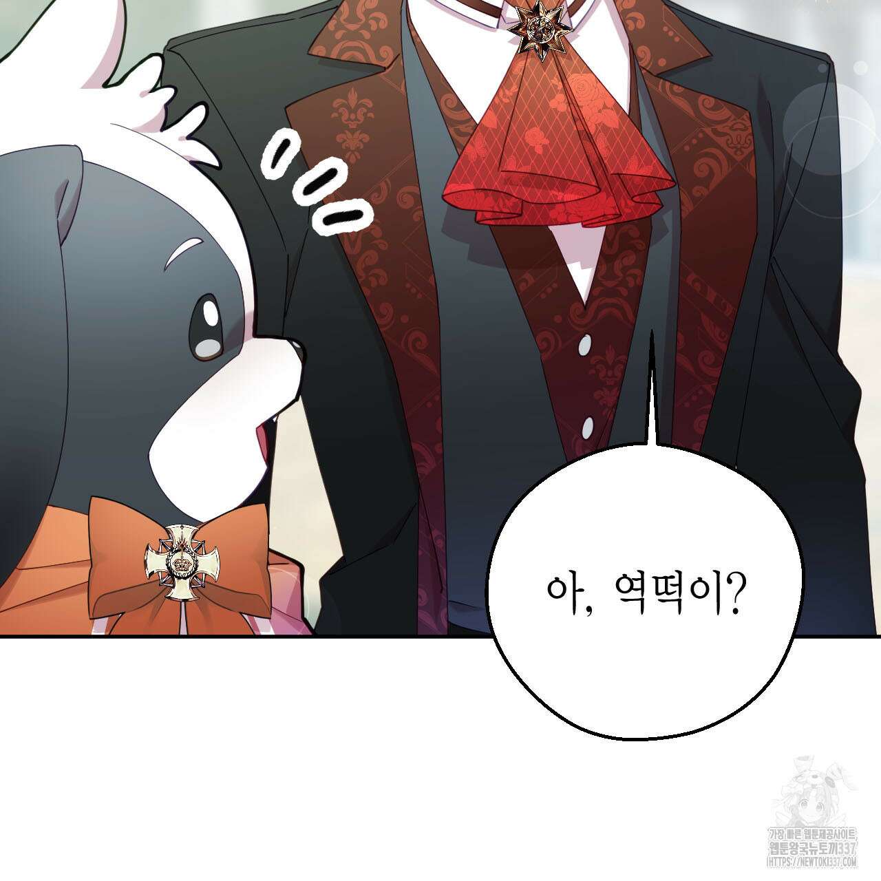 서버 1위 힐러지만 힐은 못합니다 11화 36