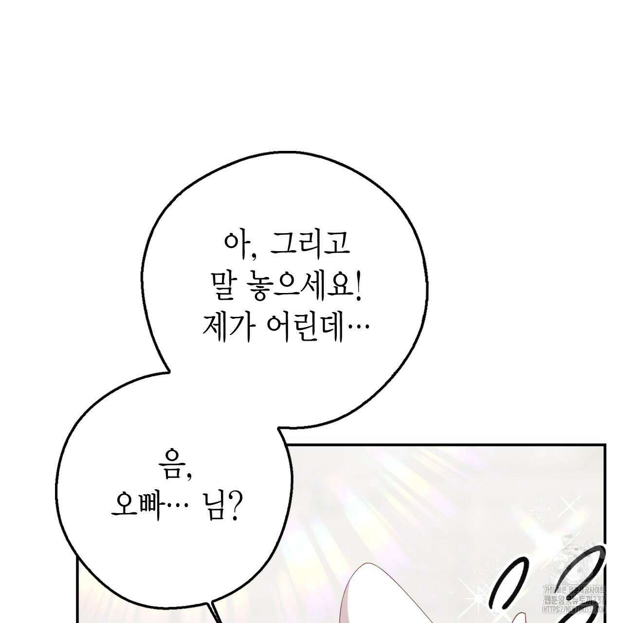 서버 1위 힐러지만 힐은 못합니다 11화 40