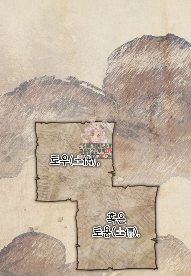 반월당의 기묘한 이야기 10화 1