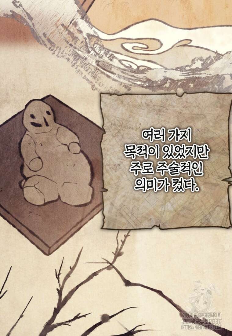 반월당의 기묘한 이야기 10화 5