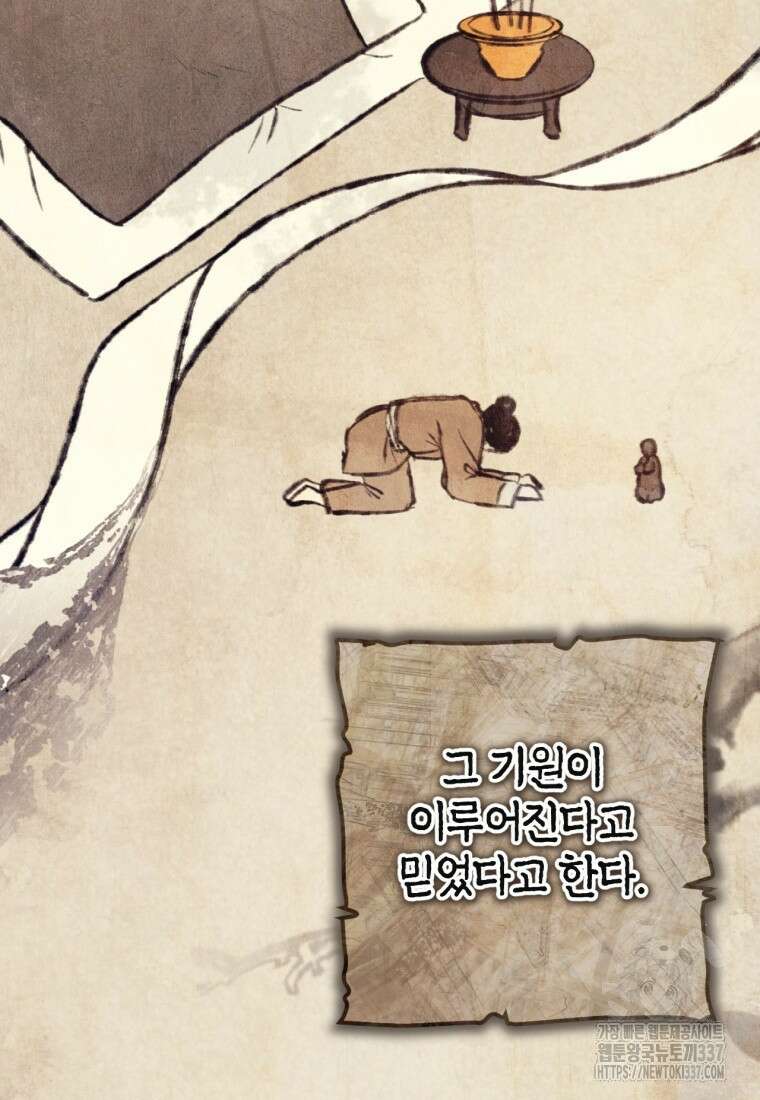 반월당의 기묘한 이야기 10화 7