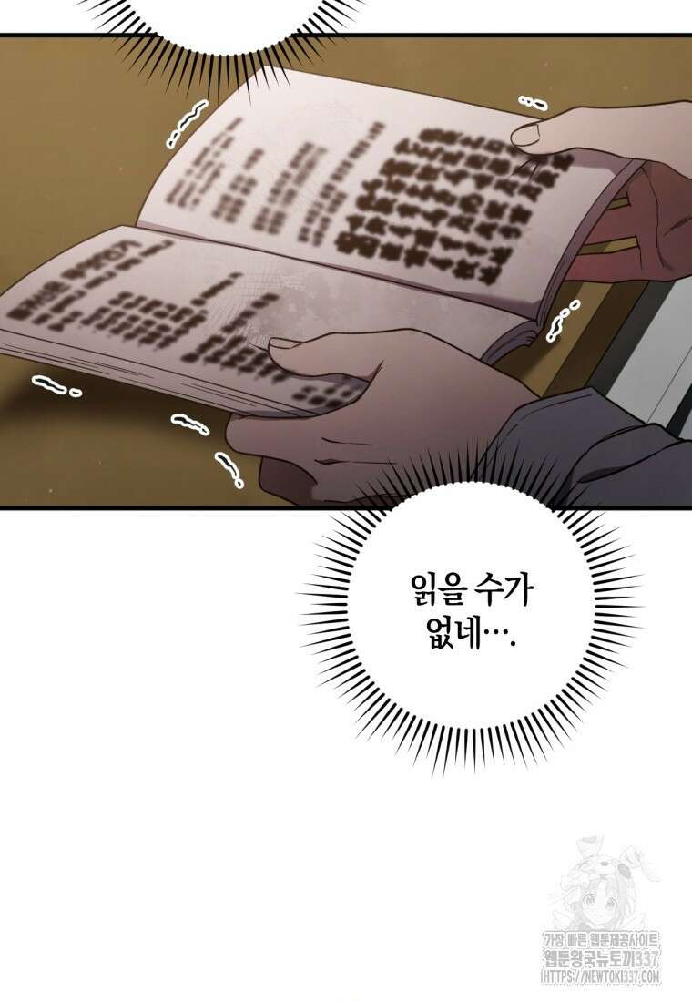 반월당의 기묘한 이야기 10화 14
