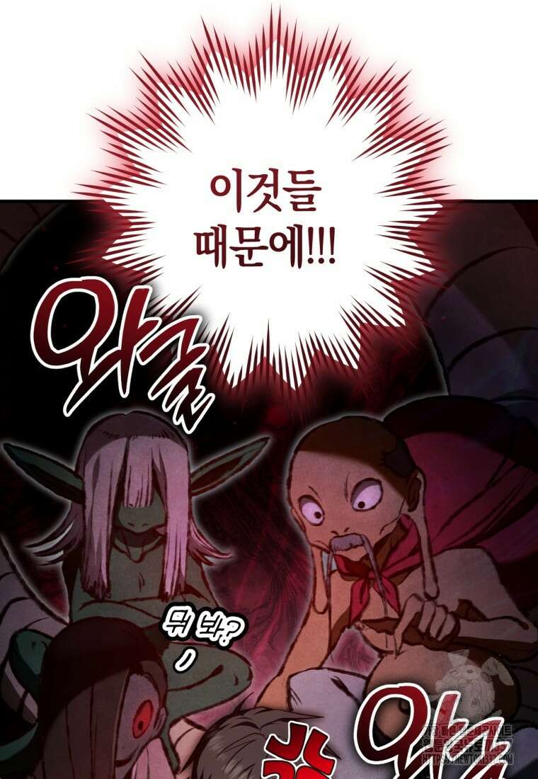 반월당의 기묘한 이야기 10화 15