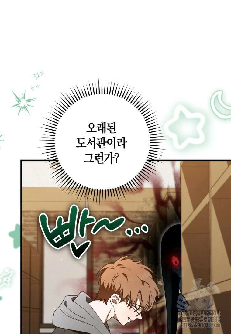 반월당의 기묘한 이야기 10화 17