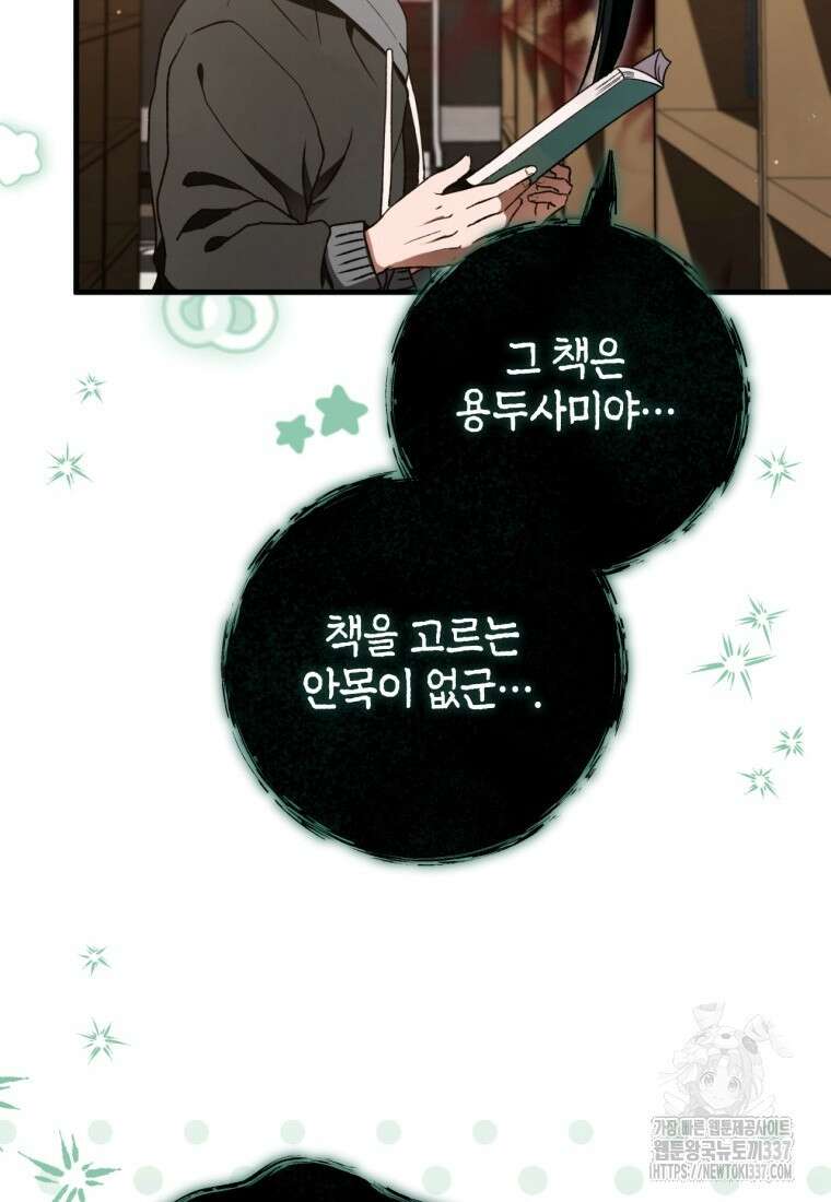반월당의 기묘한 이야기 10화 18