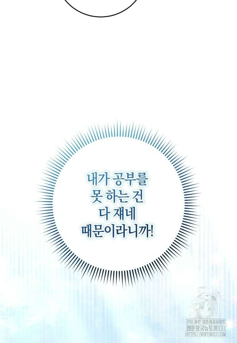 반월당의 기묘한 이야기 10화 24