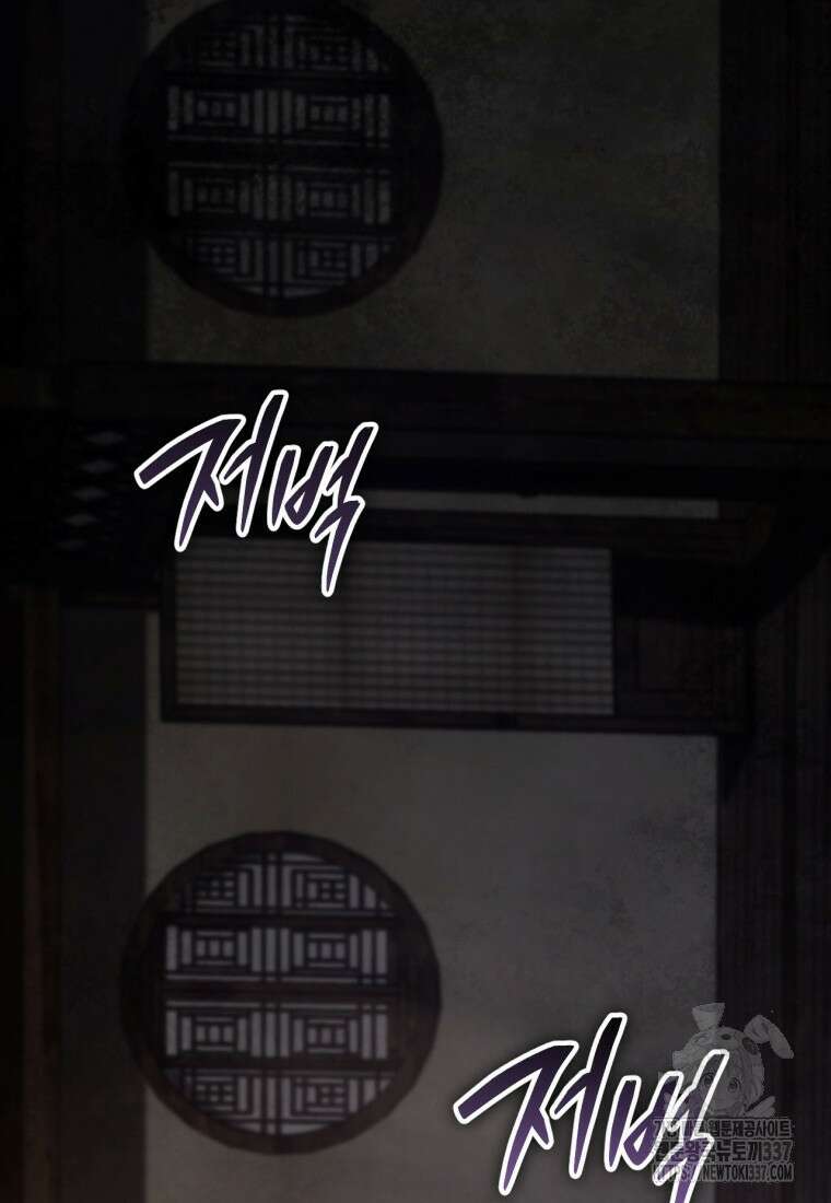 반월당의 기묘한 이야기 10화 28