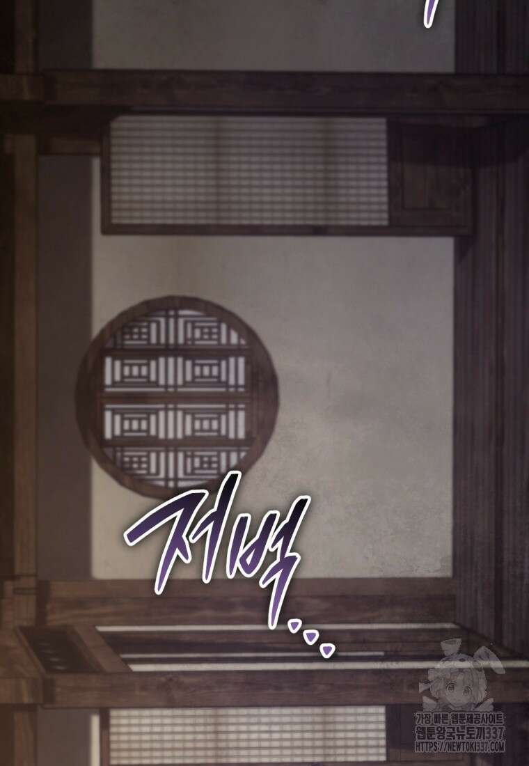 반월당의 기묘한 이야기 10화 29