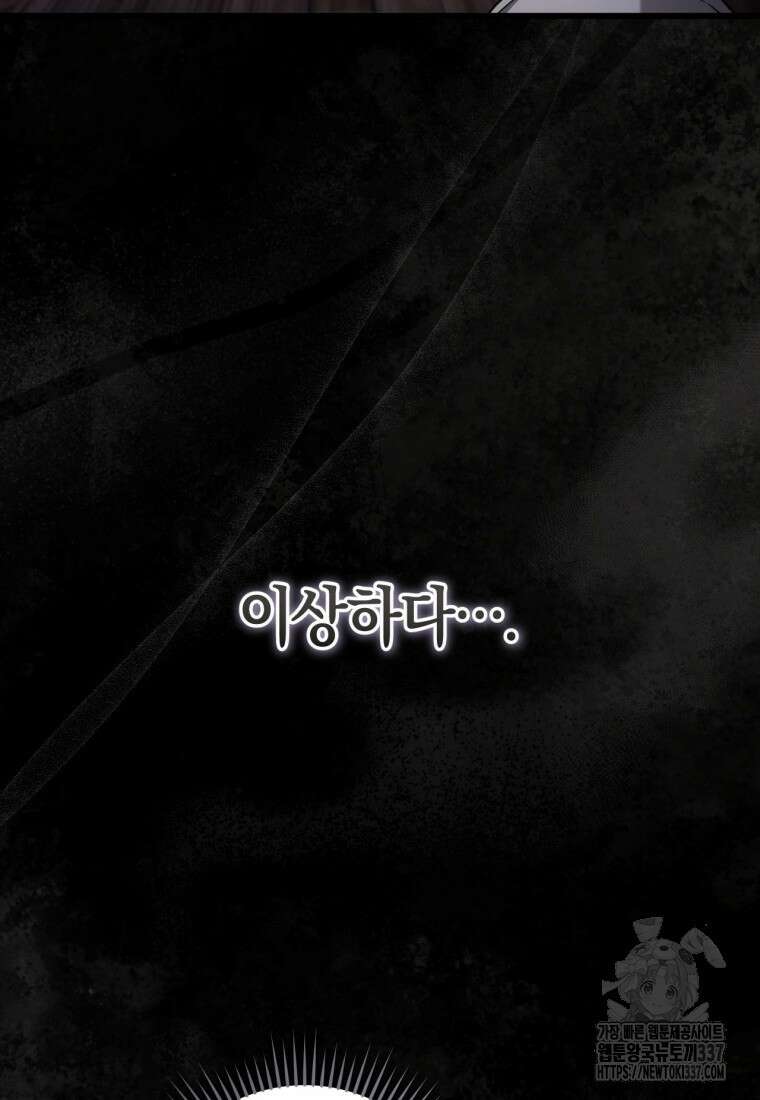 반월당의 기묘한 이야기 10화 32