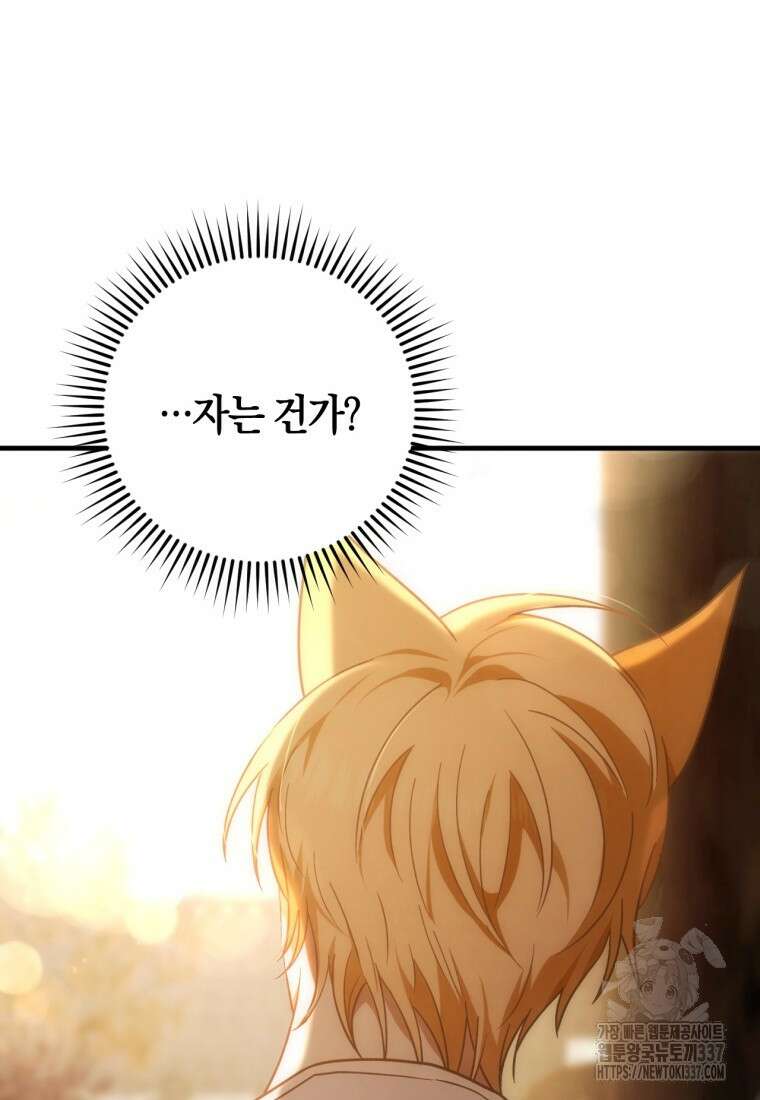 반월당의 기묘한 이야기 10화 39