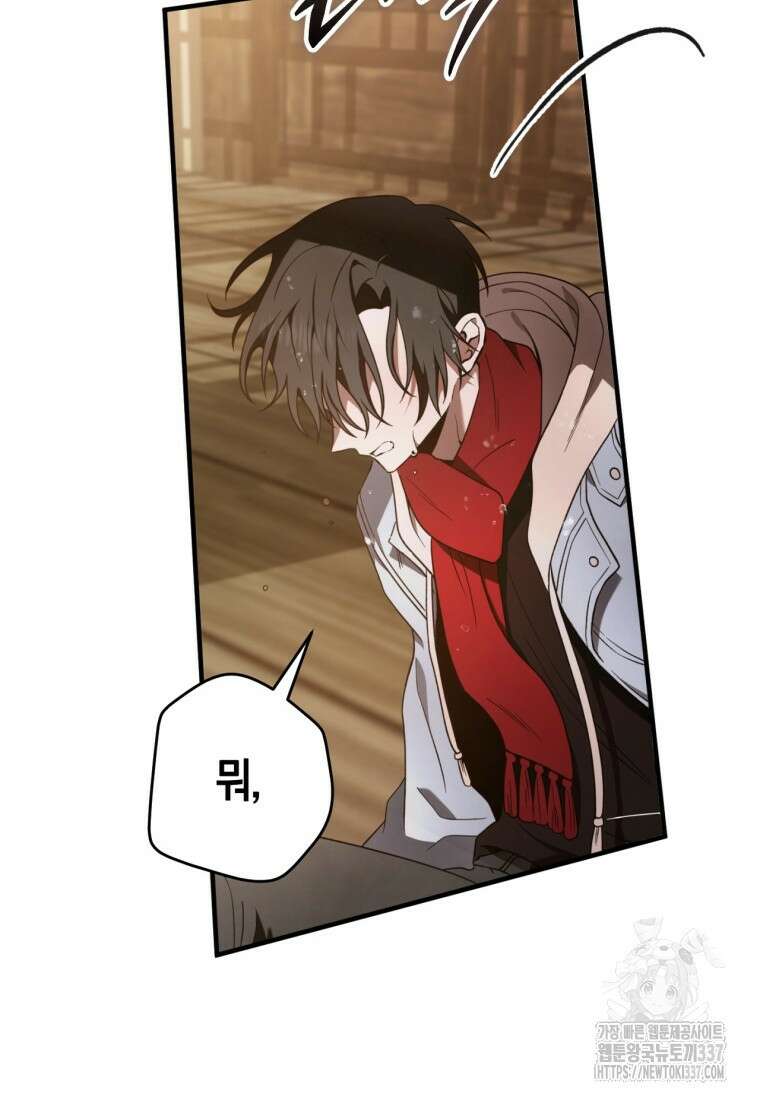 반월당의 기묘한 이야기 10화 52