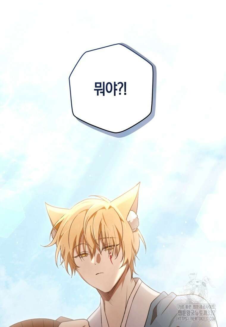 반월당의 기묘한 이야기 10화 53
