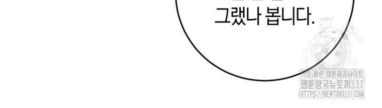 반월당의 기묘한 이야기 10화 56