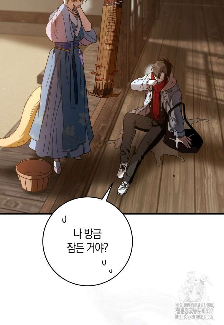반월당의 기묘한 이야기 10화 58