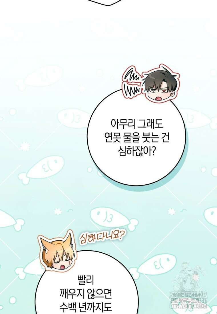반월당의 기묘한 이야기 10화 60