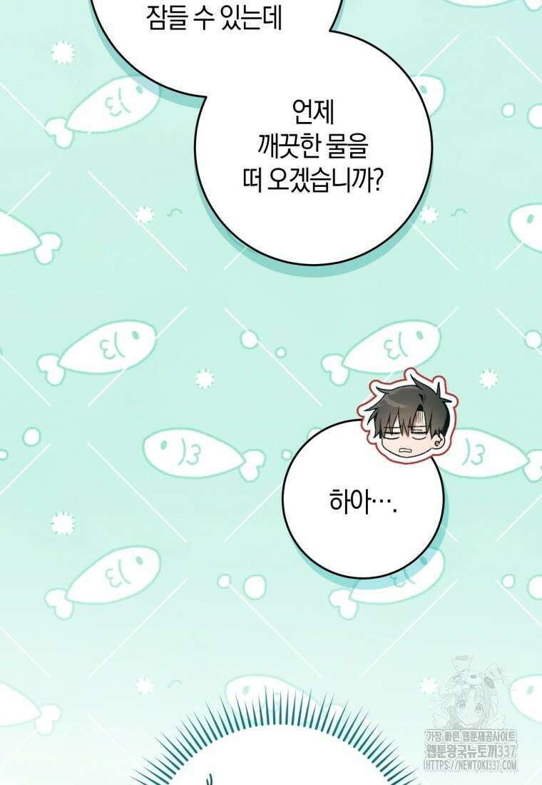 반월당의 기묘한 이야기 10화 61
