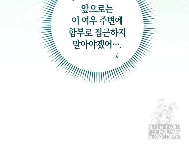 반월당의 기묘한 이야기 10화 62