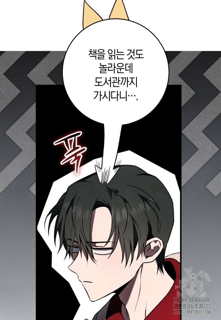반월당의 기묘한 이야기 10화 68