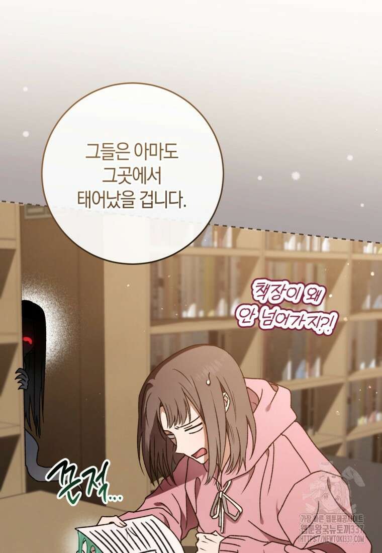 반월당의 기묘한 이야기 10화 72