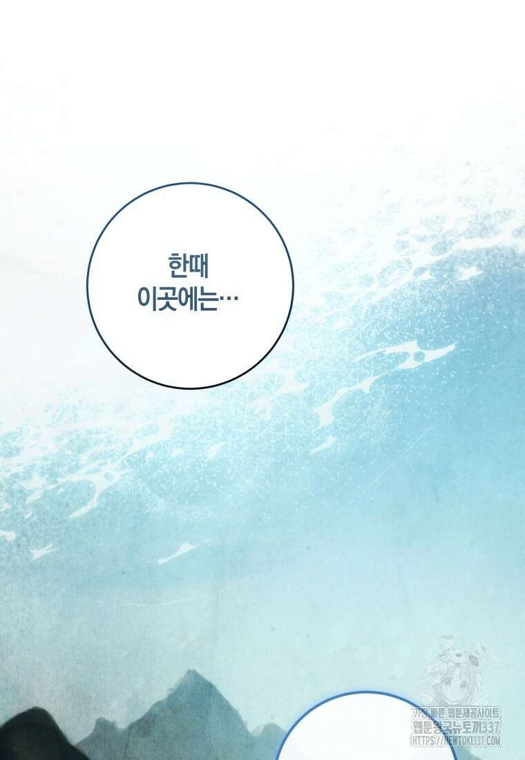 반월당의 기묘한 이야기 10화 74
