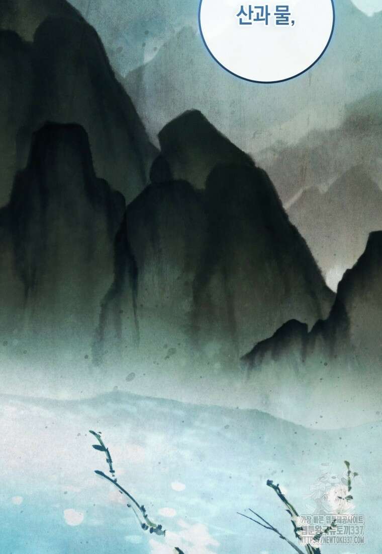 반월당의 기묘한 이야기 10화 75