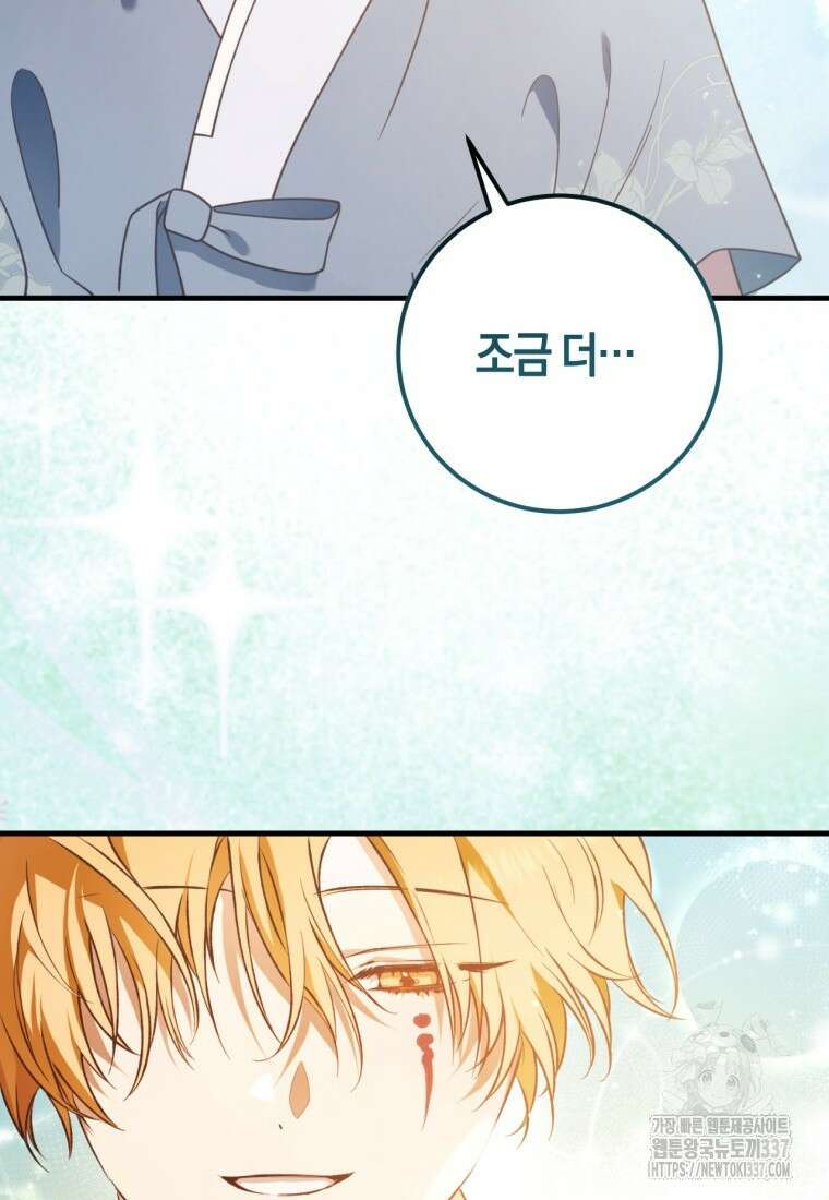 반월당의 기묘한 이야기 10화 81