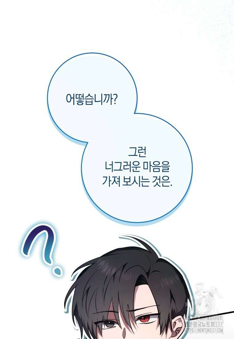 반월당의 기묘한 이야기 10화 83