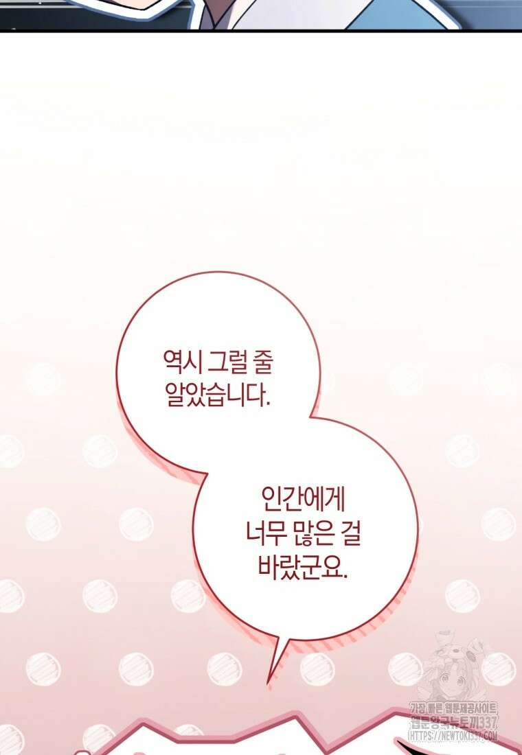 반월당의 기묘한 이야기 10화 85
