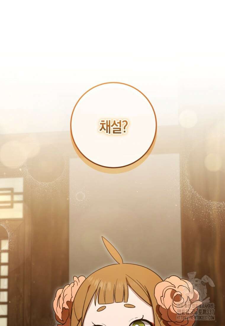 반월당의 기묘한 이야기 10화 89