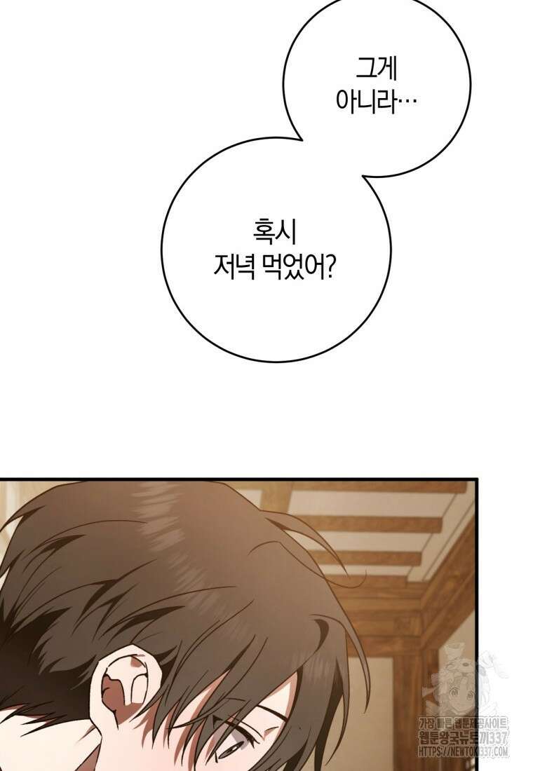 반월당의 기묘한 이야기 10화 92