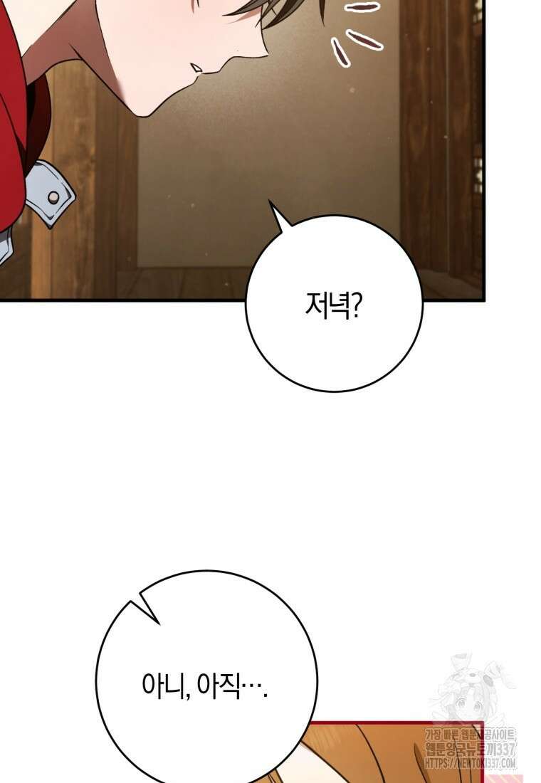반월당의 기묘한 이야기 10화 93
