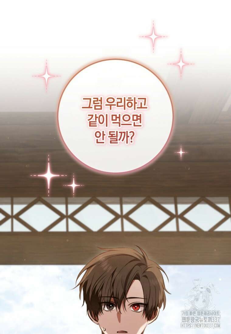 반월당의 기묘한 이야기 10화 95