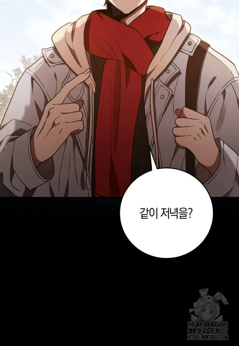 반월당의 기묘한 이야기 10화 96