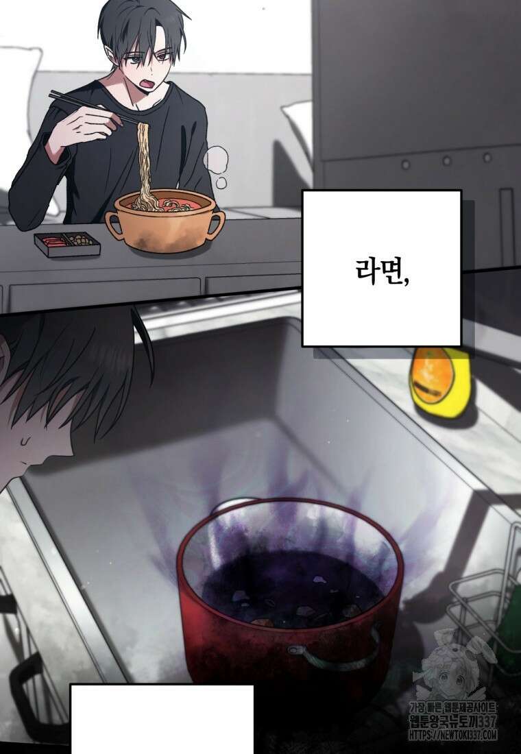 반월당의 기묘한 이야기 10화 98
