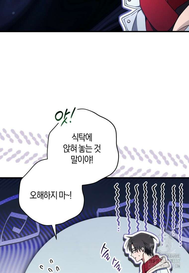 반월당의 기묘한 이야기 10화 104