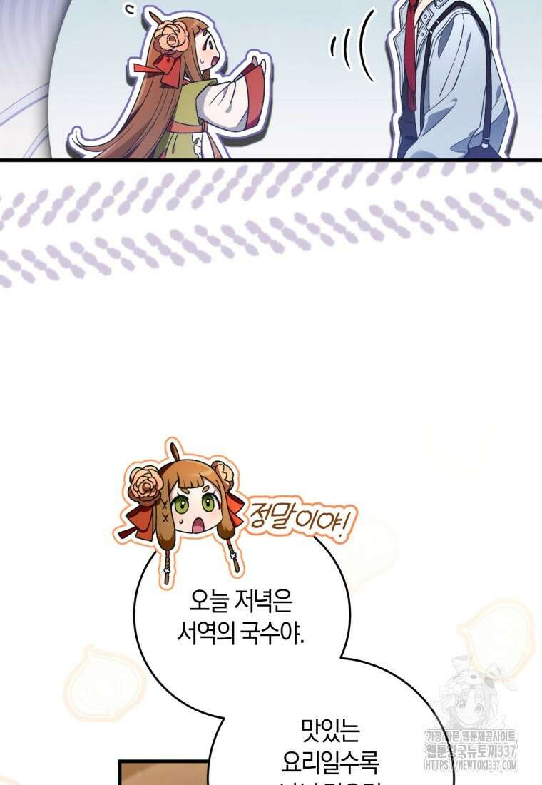 반월당의 기묘한 이야기 10화 105