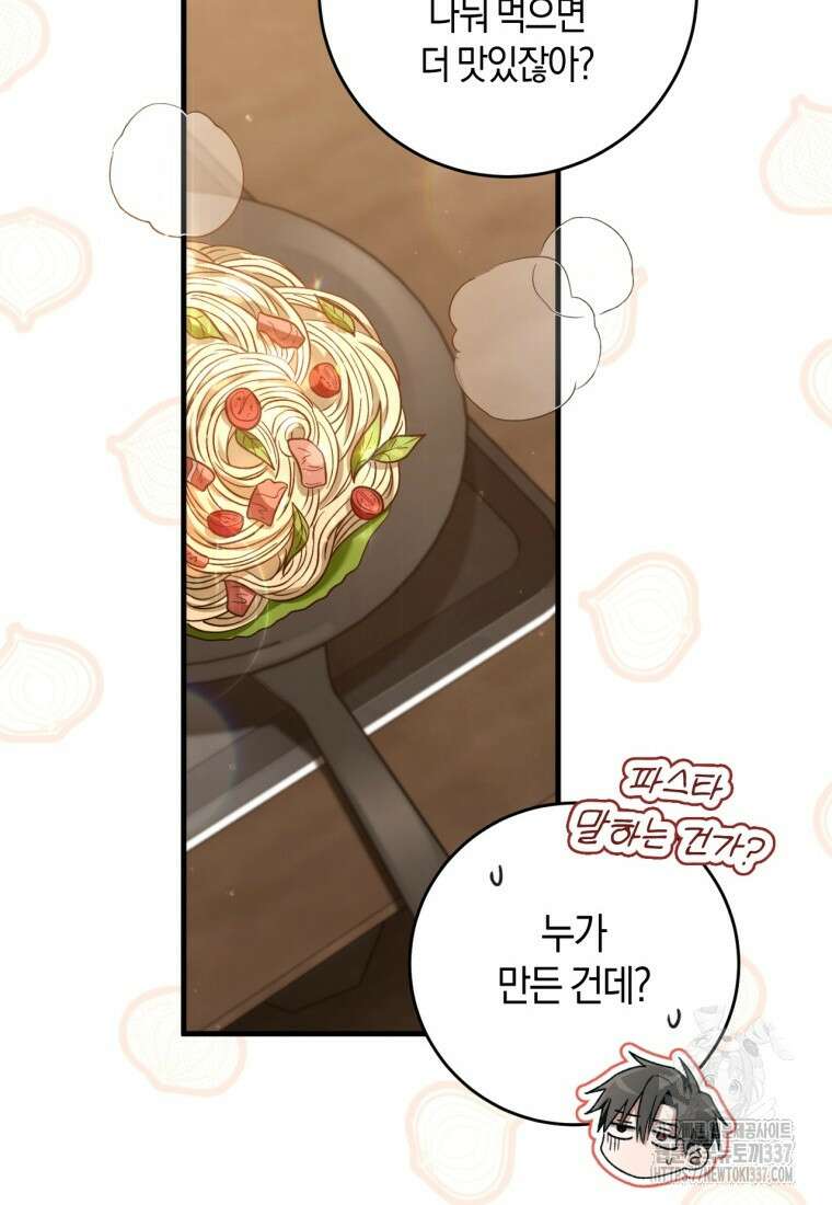 반월당의 기묘한 이야기 10화 106