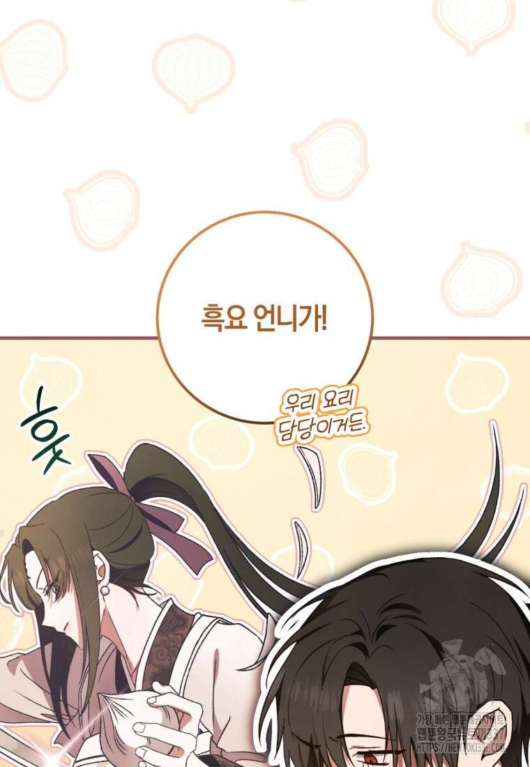 반월당의 기묘한 이야기 10화 107