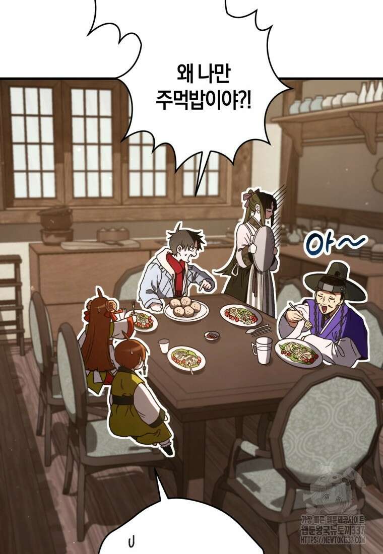 반월당의 기묘한 이야기 10화 115
