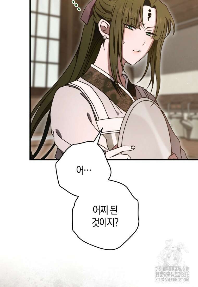 반월당의 기묘한 이야기 10화 117