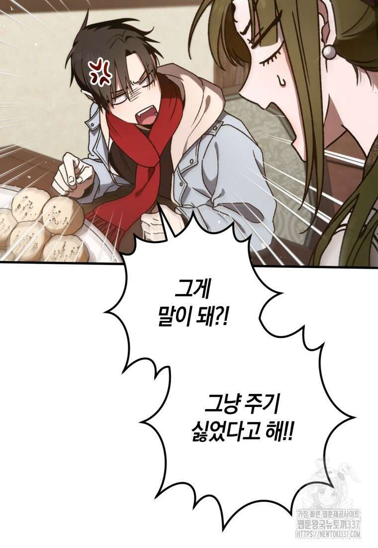반월당의 기묘한 이야기 10화 120
