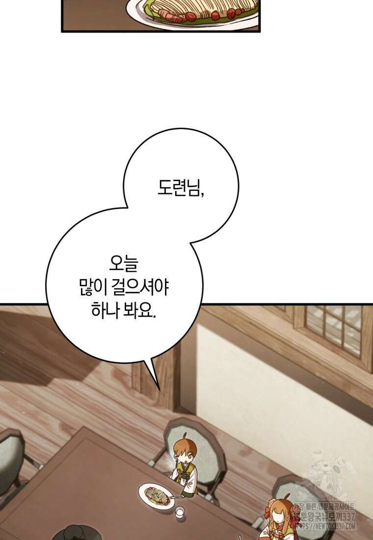 반월당의 기묘한 이야기 10화 122