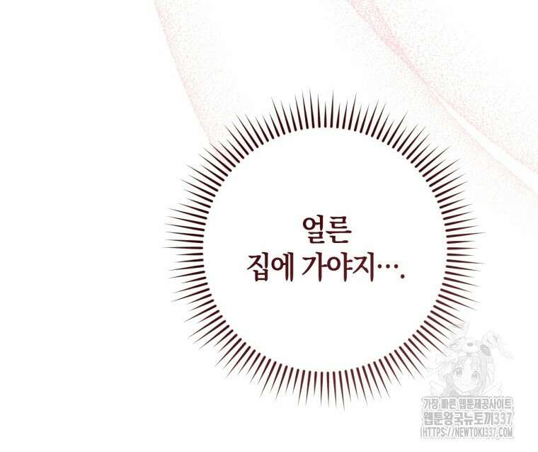 반월당의 기묘한 이야기 10화 128