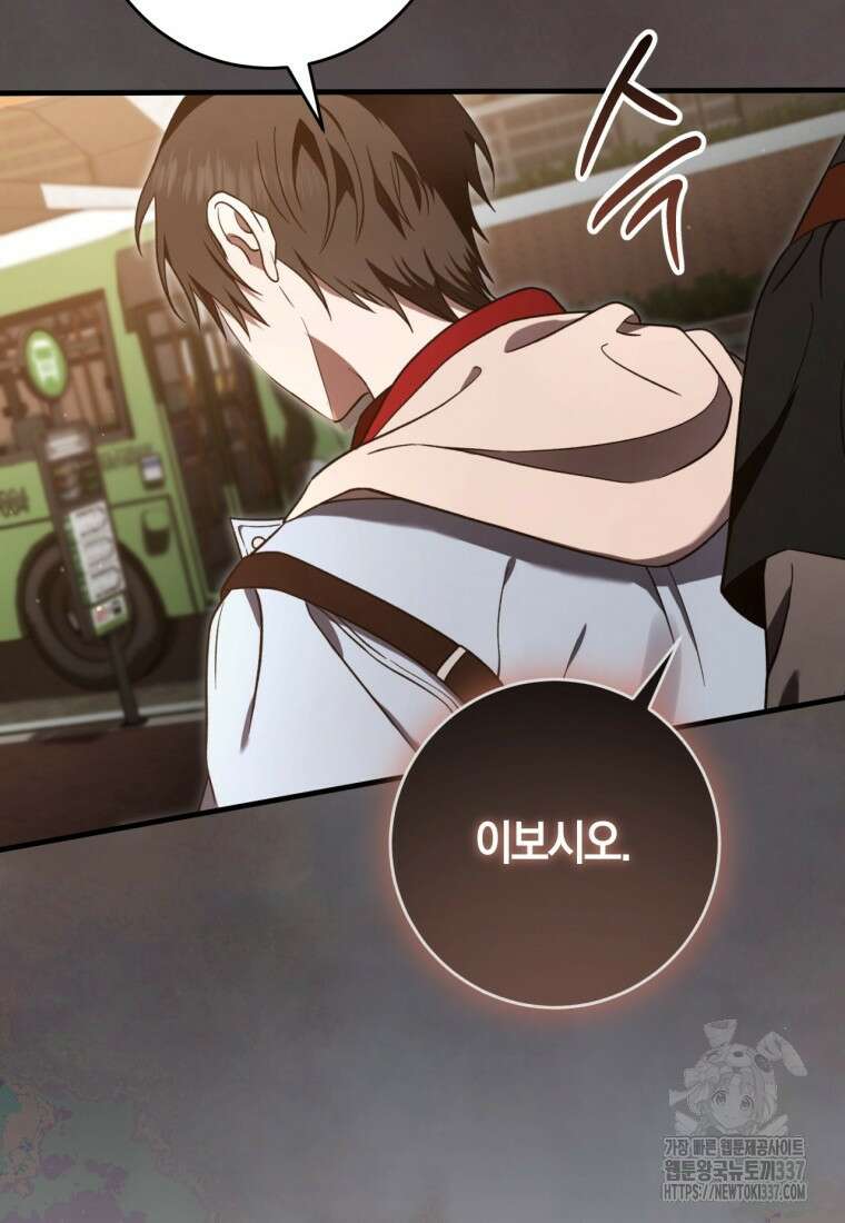 반월당의 기묘한 이야기 10화 132