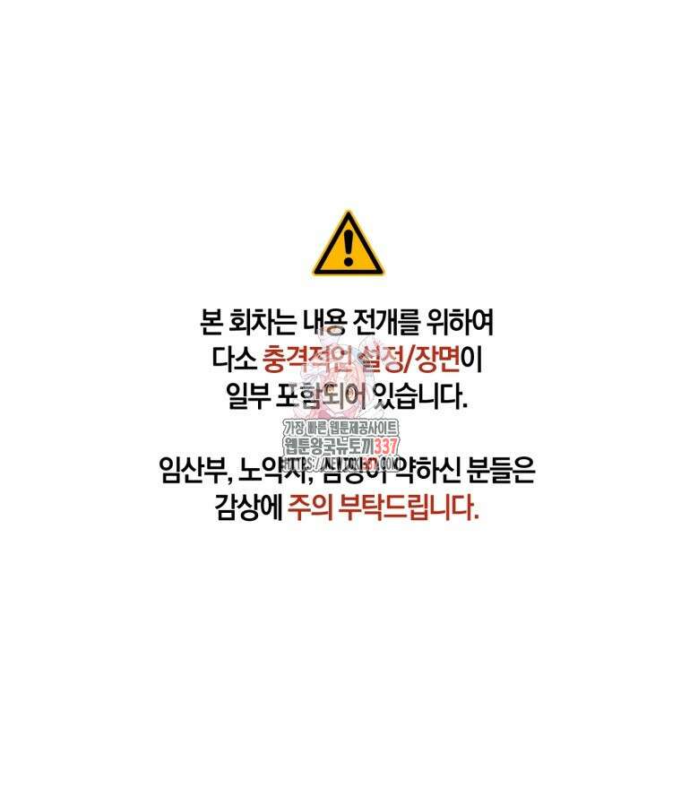 반월당의 기묘한 이야기 20화 1