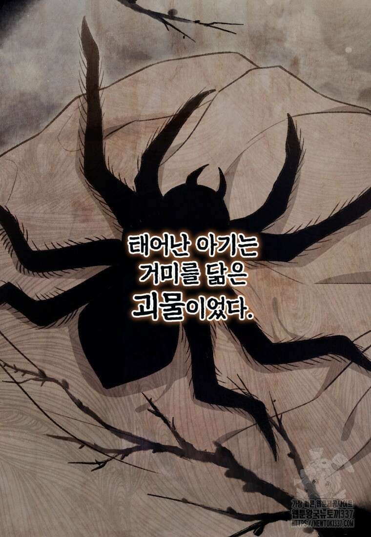 반월당의 기묘한 이야기 20화 5